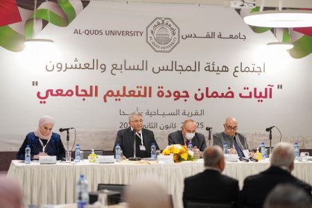 جامعة القدس تعقد اجتماع هيئة مجالسها السابع والعشرين حول آليات ضمان التعليم الجامعي